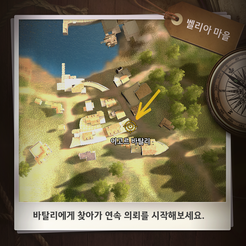 벨리아 마을 지도