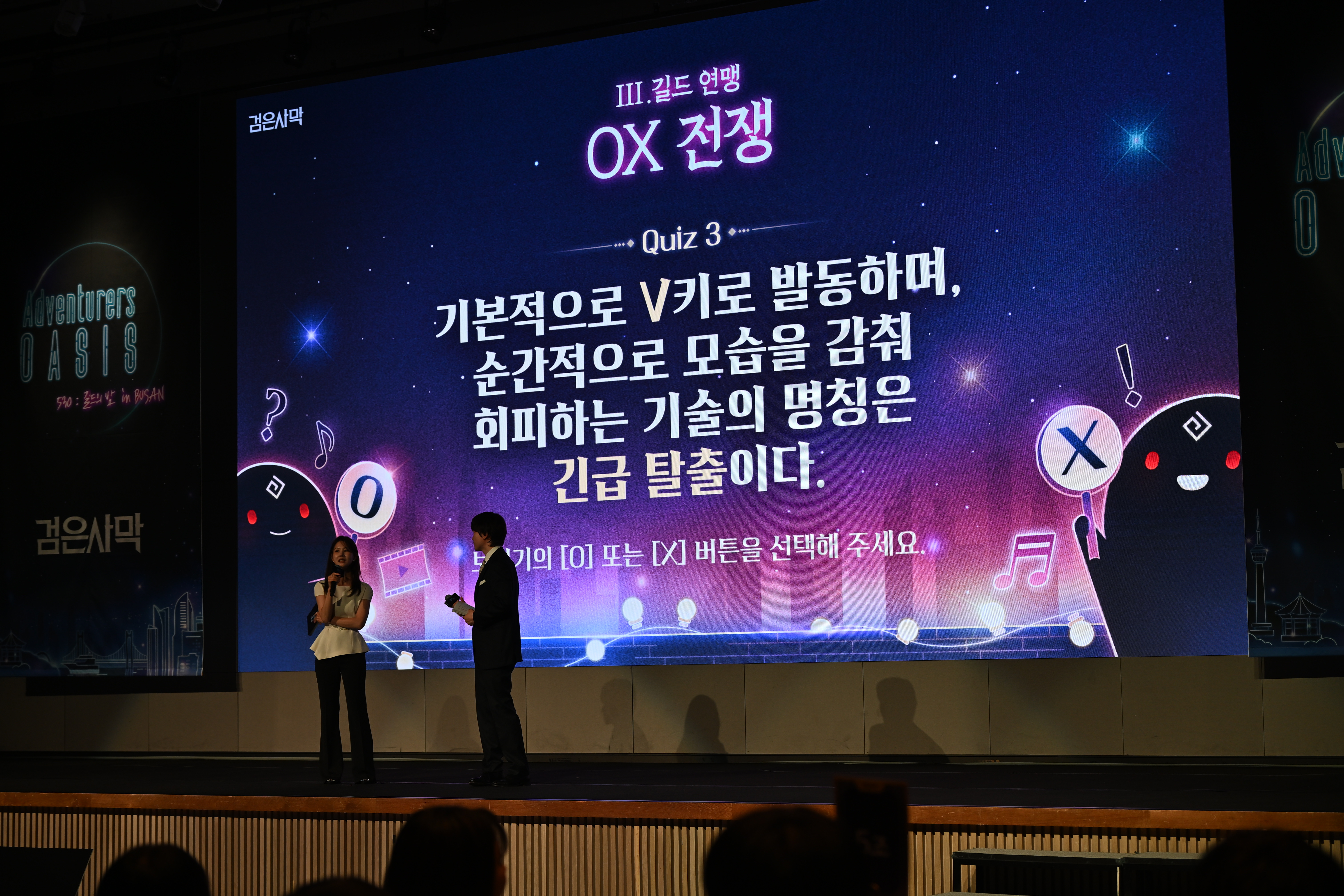 OX 전쟁 문제 : 기본적으로 V키로 발동하며, 순간적으로 모습을 감춰 회피하는 기술의 명칭은 긴급 탈출이다.