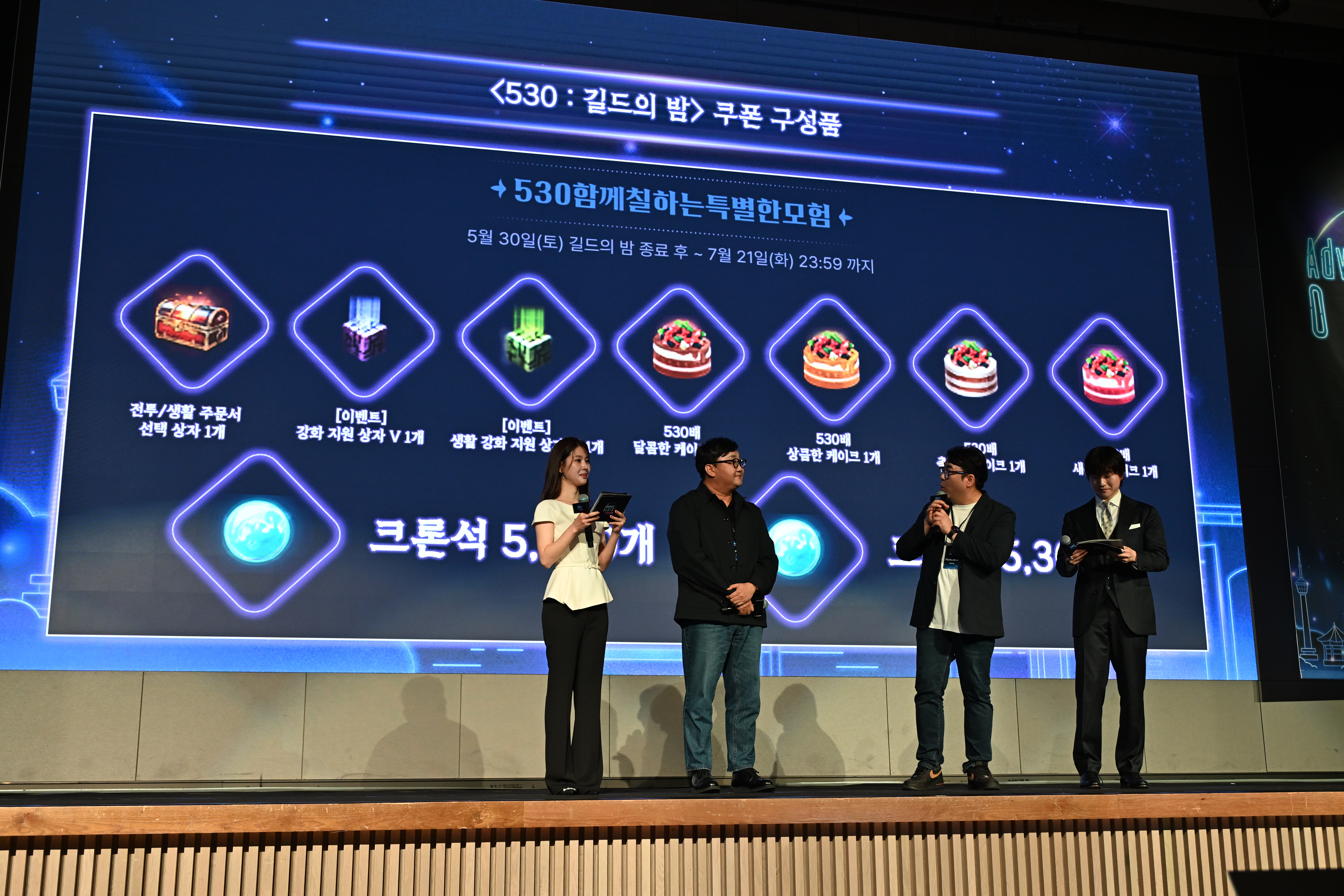 스페셜 접속 보상만으로는 아쉬우실 모험가님들을 위해, 530을 기념하는 특별한 쿠폰도 준비되었는데요. 쿠폰 구성품에는 크론석이 5300개씩 2번, 총 10600개의 크론석이 포함되었답니다.
