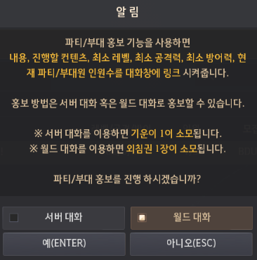 확성기 파티 구인