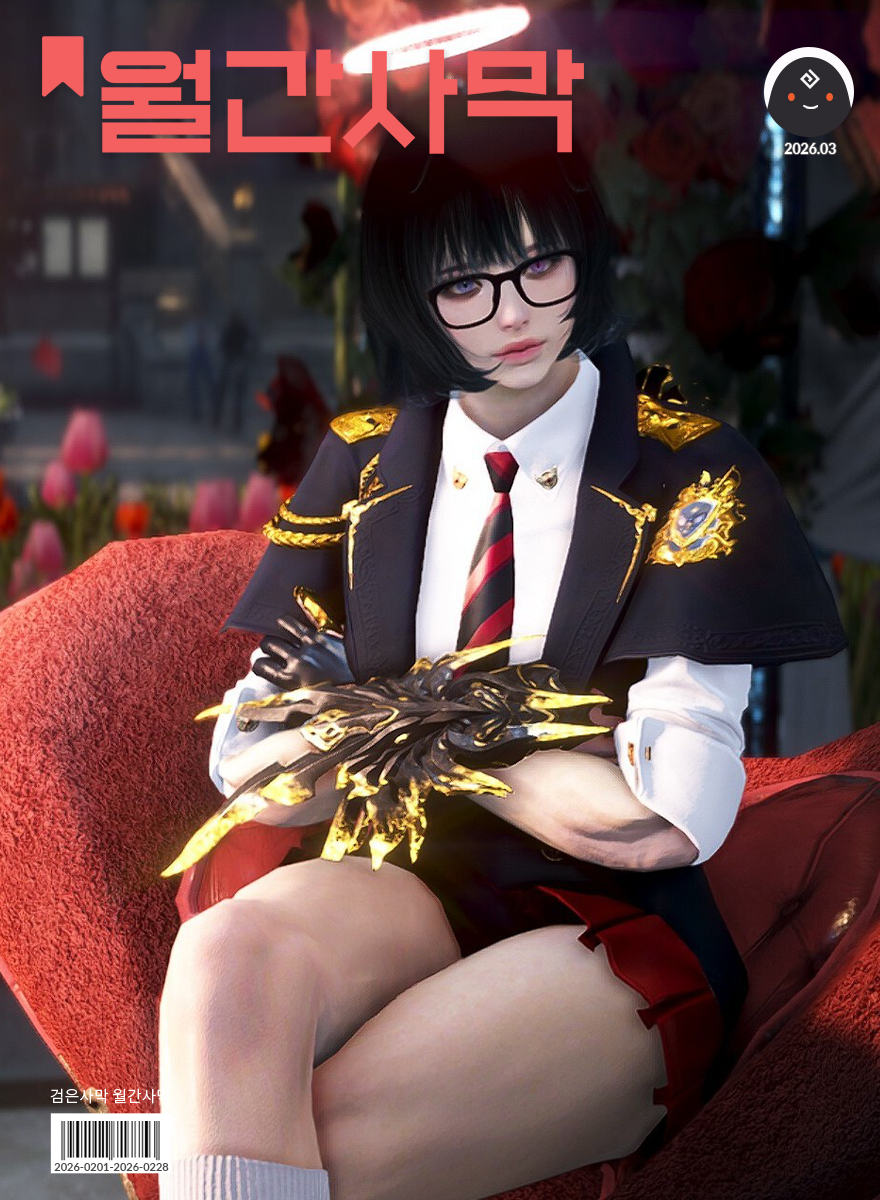 월간사막 타이틀