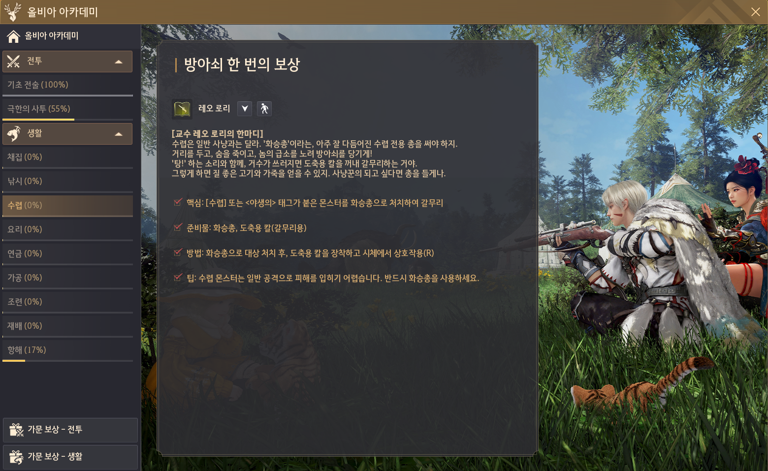 Global Lab Updates - 16th January 2026