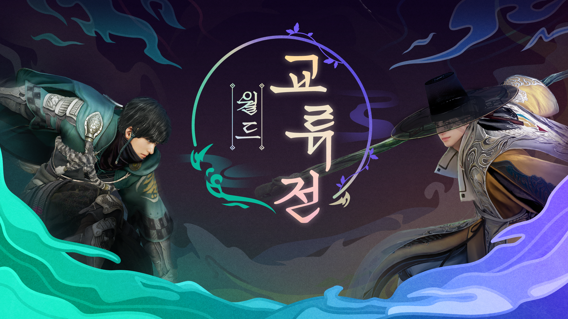 한일 월드 대항전