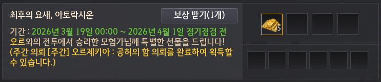 도전과제 완료 예시