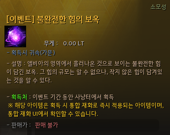 보옥 아이콘