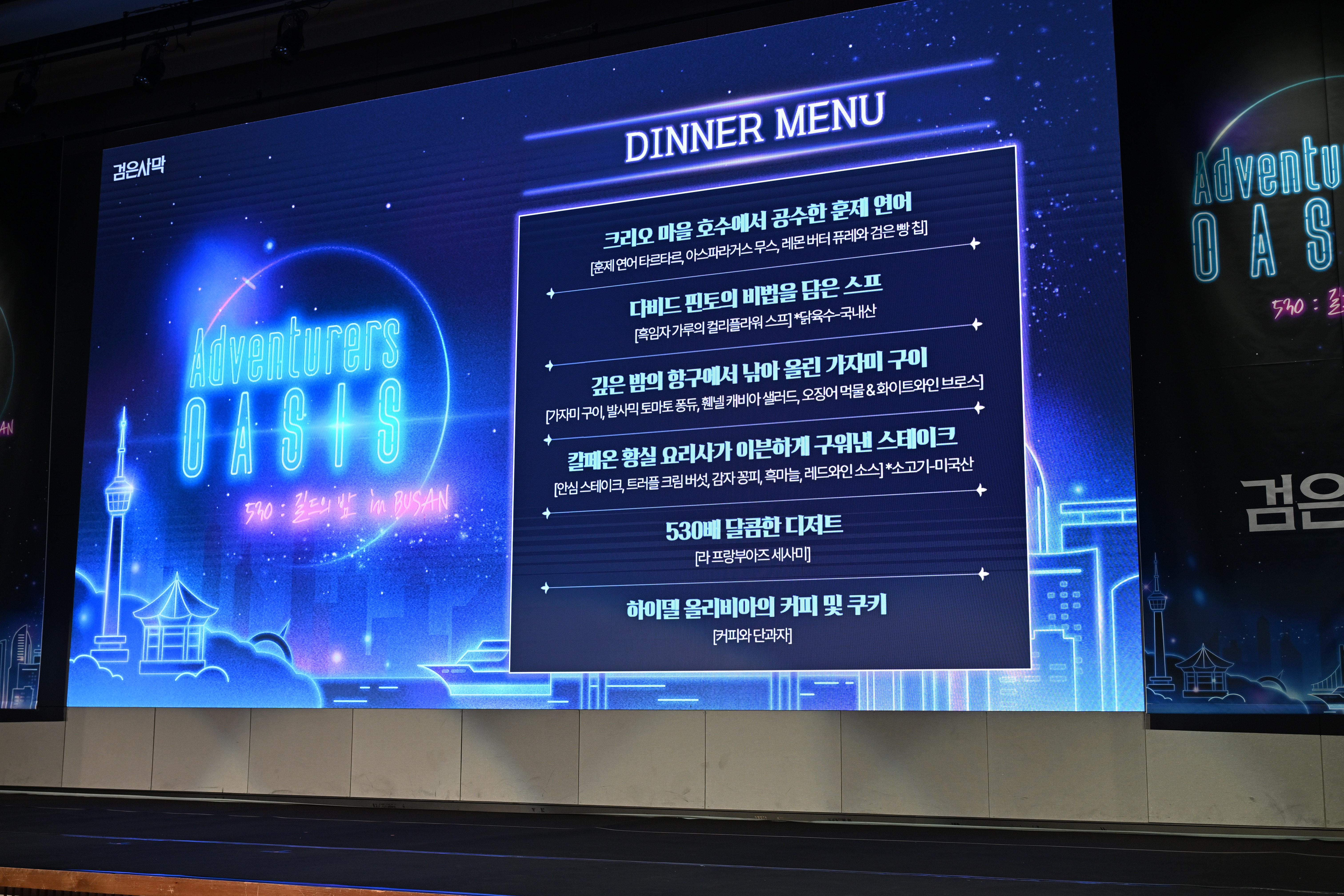 디너 테이블