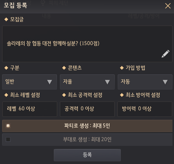 모집글 작성 화면