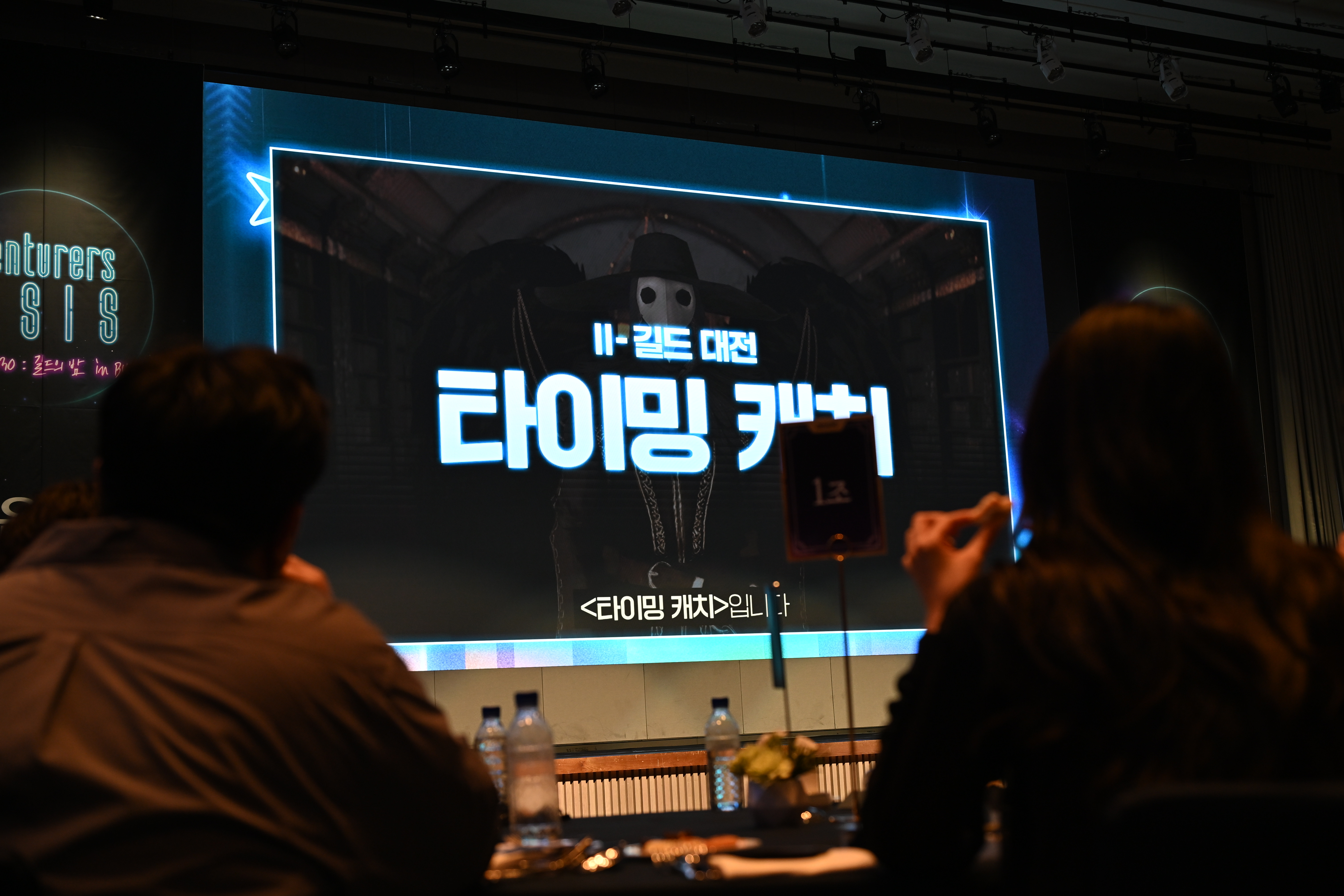 타이밍 캐치 시작