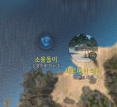 테르미안 해변 다이빙대