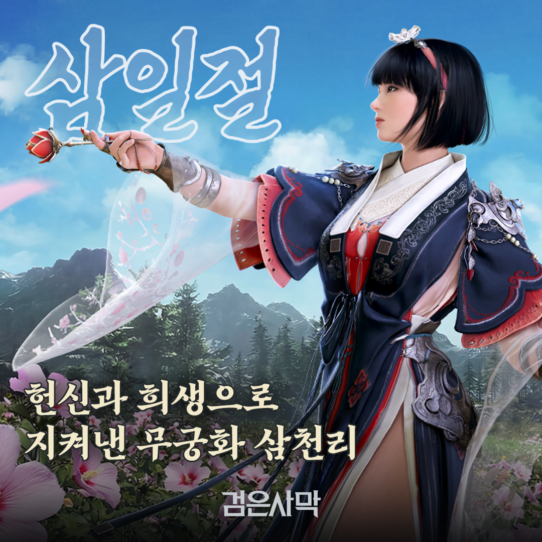 삼일절 키아트