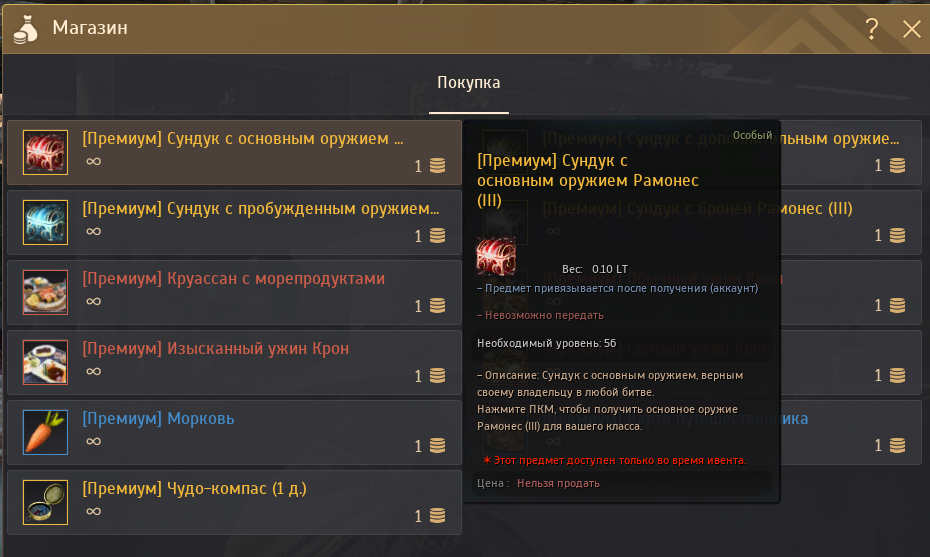 Рамонес