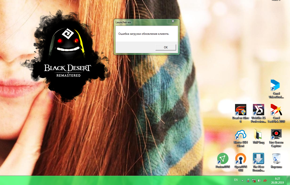 баг Безопасности Ланчера PerlAbyss не устранен и ныне 