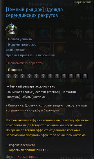 одежда