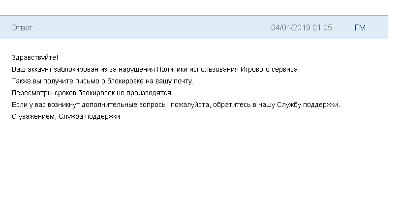 Письма заблокированы. Заблокировалась почта. Как заблокировать электронную почту. Письма заблокированы. Письма заблокированы.