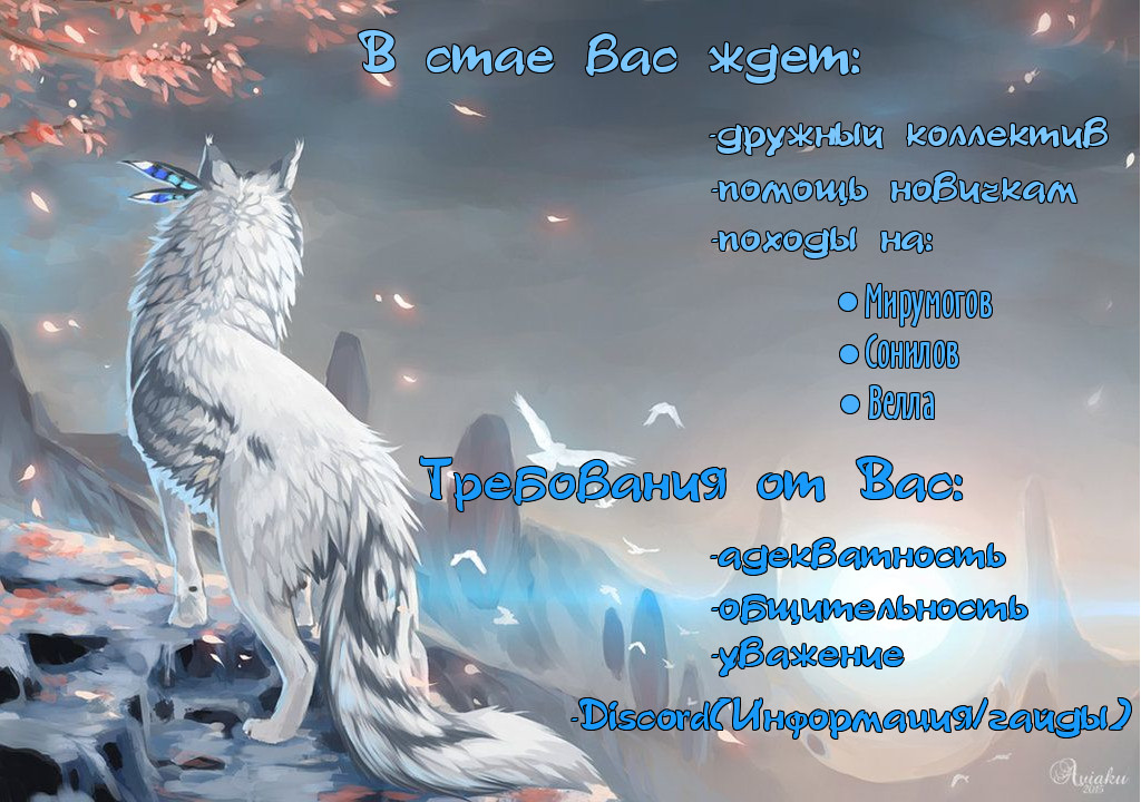 [Поиск одногильдийцев] Ведется набор в гильдию Серебряные