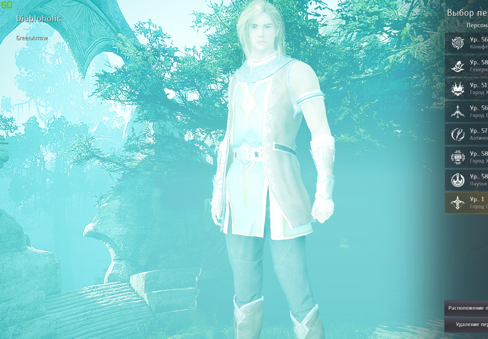 Скриншоты] Мой Лучник | Black Desert Русскоязычный регион