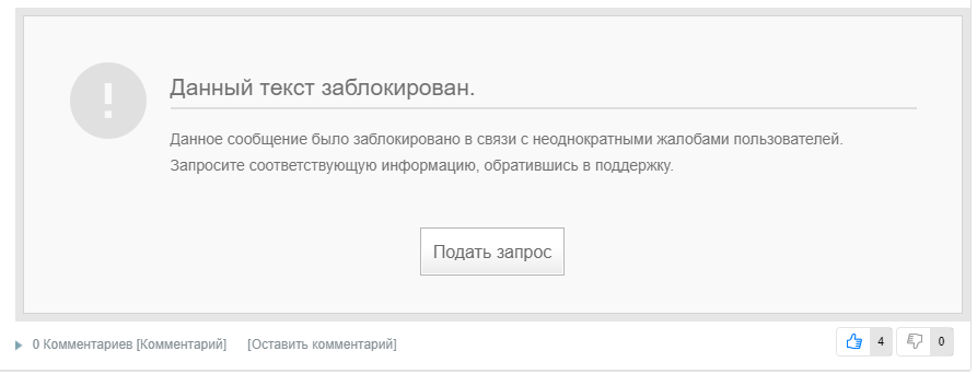 На вине поклялась блокировать нашу связь. Сайт заблокирован текст. Вы забанены надпись. Надпись вас забанили. Пользователь вас заблокировал текст.