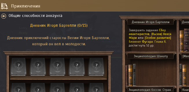 Приключение игоря бартелли бдо. Приключение игоря бартелли бдо