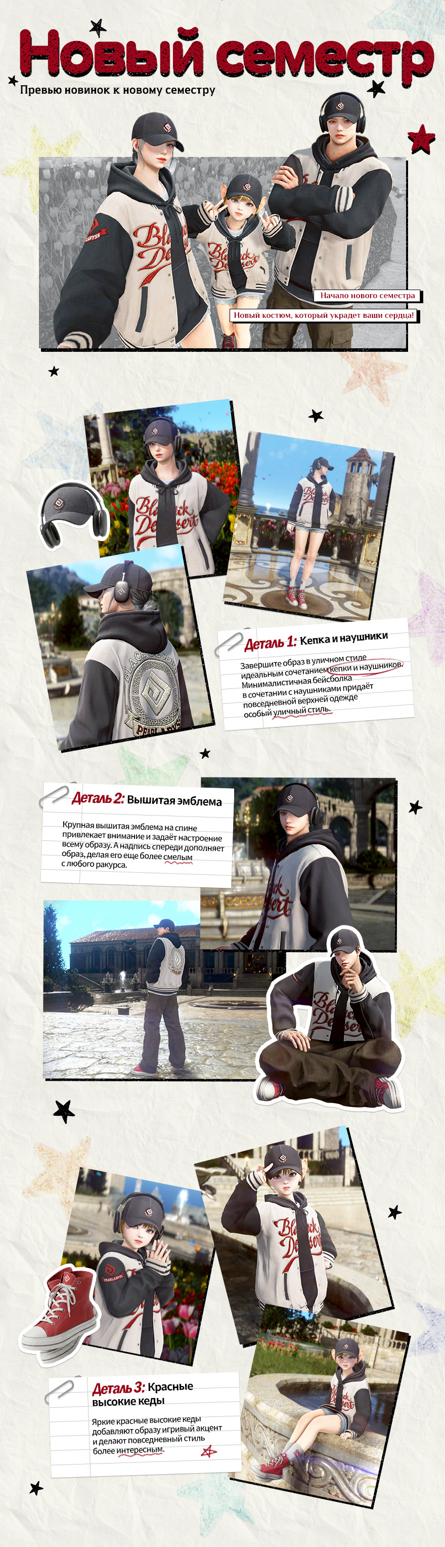 캠퍼스 룩 메인 포스터