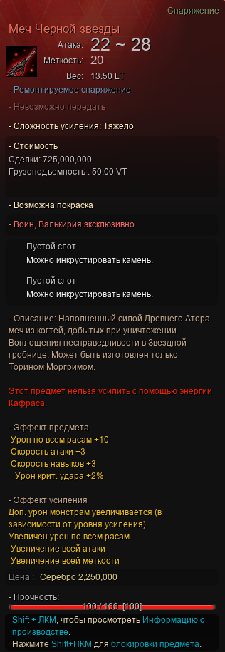 [Для начинающих игроков] Руководство по снаряжению | Black Desert ...