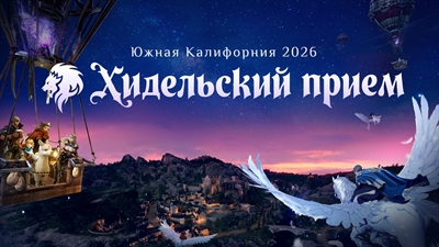 Достижения обратного отсчёта до приёма
