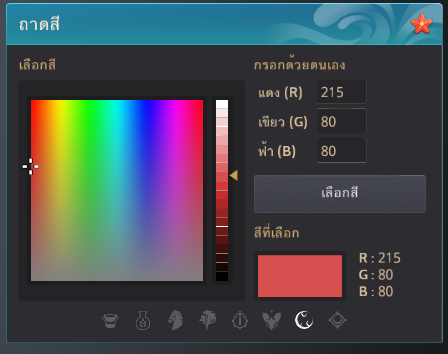 [สกรีนช็อต/วิดีโอ] [RGB] มาลองถาดสีใหม่สักหน่อย | Black Desert Asia (TH ...