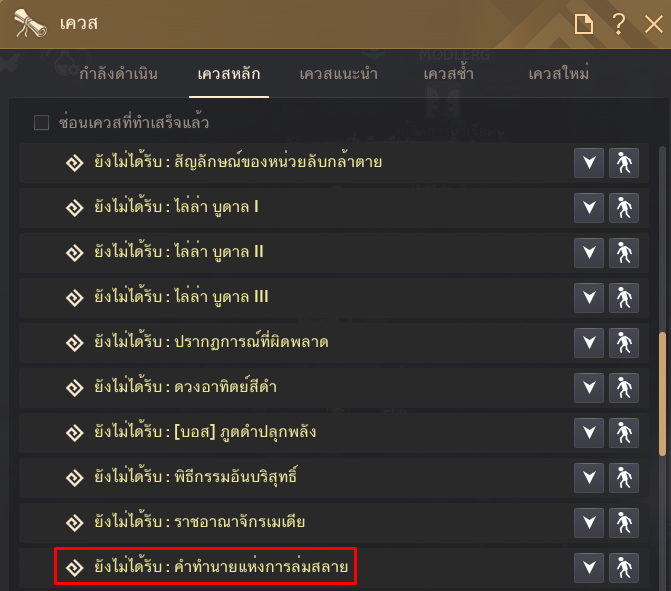 Oasis of Knowledge Black Desert