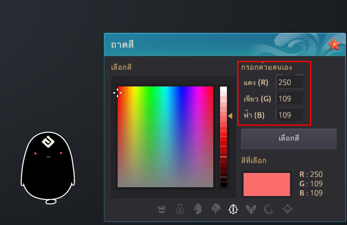 [สกรีนช็อต/วิดีโอ] [RGB] ย้อมสีแบบใหม่ไฉไลกว่าเดิม