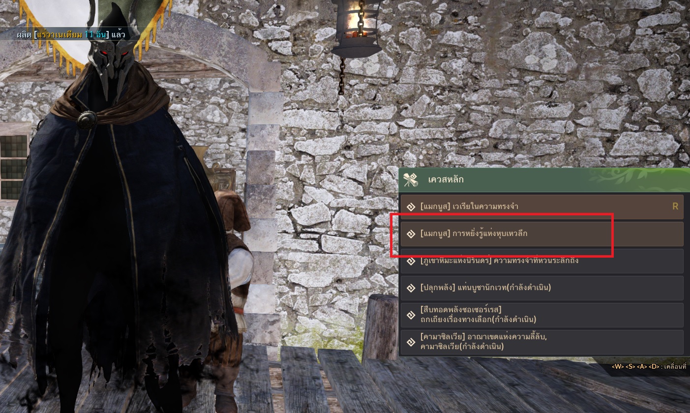 [การเล่นเกม] มินิไกด์ Abyss One: แมกนูส Part2 (ต่อ) มรดกแห่งหุบเหวลึก ...