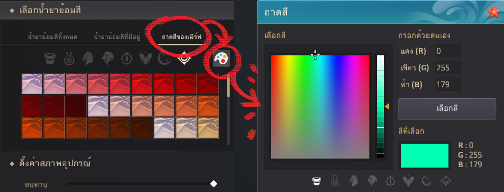 [สกรีนช็อต/วิดีโอ] [RGB] โลกสดใสด้วยถาดสีRGB!!! | Black Desert Asia (TH ...