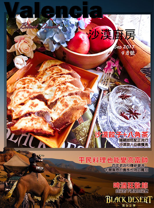 黑色沙漠 Pearlabyss 黑色沙漠 Pearlabyss