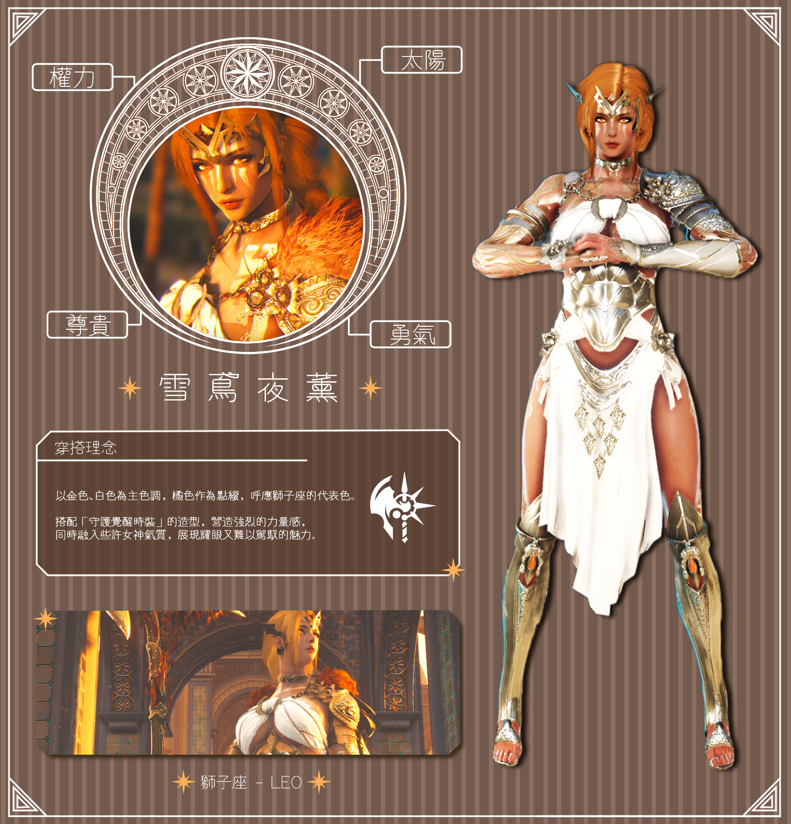 星座降臨截圖 1