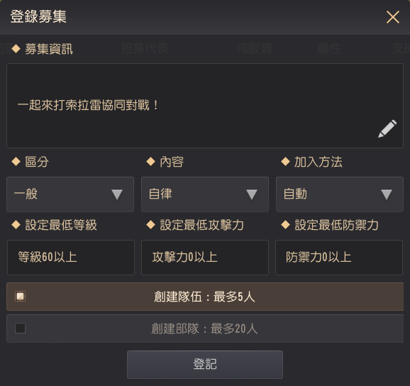 모집글 작성 화면