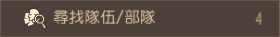 메뉴 파티 부대 찾기 검색