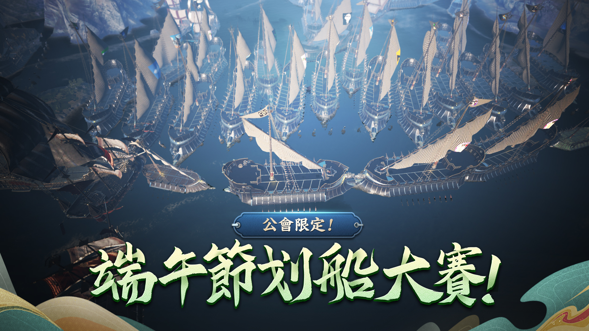 端午節划龍舟比賽主視覺