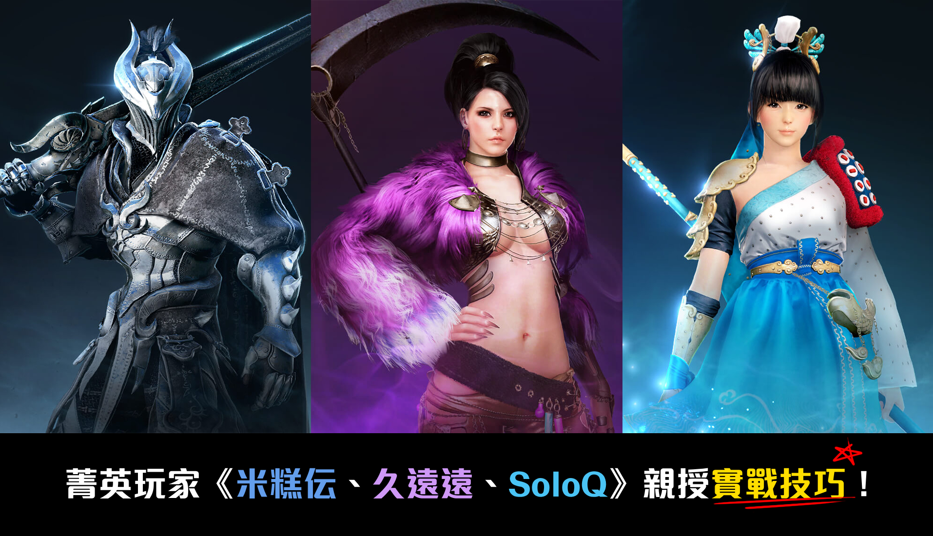 PvP攻略連結1