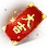 承載溫暖心意的紅包