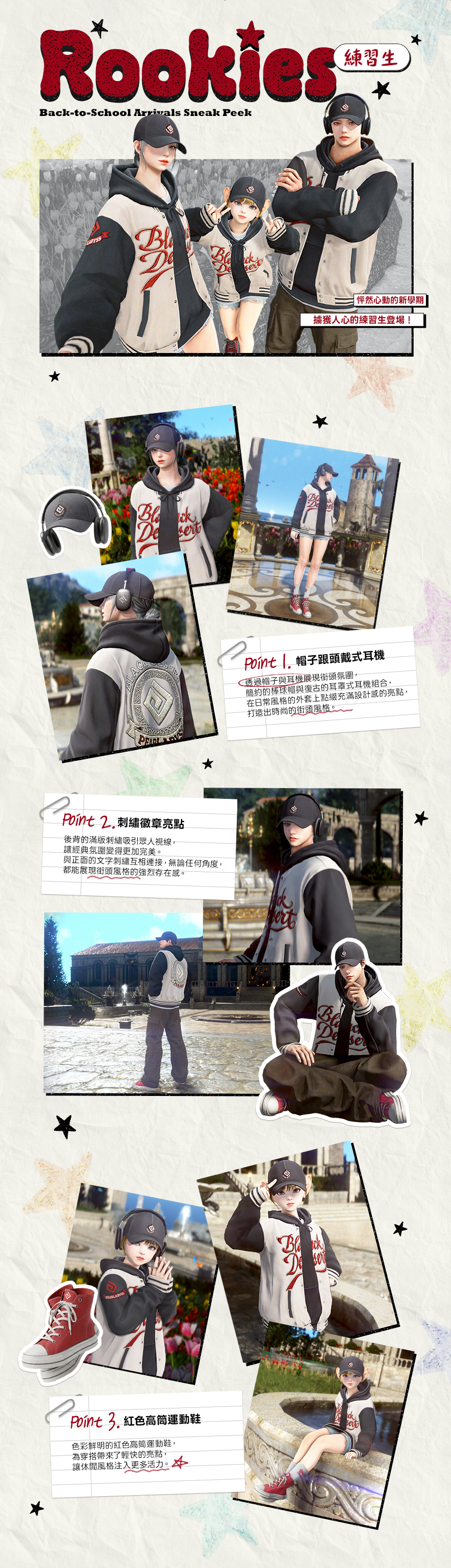 캠퍼스 룩 메인 포스터