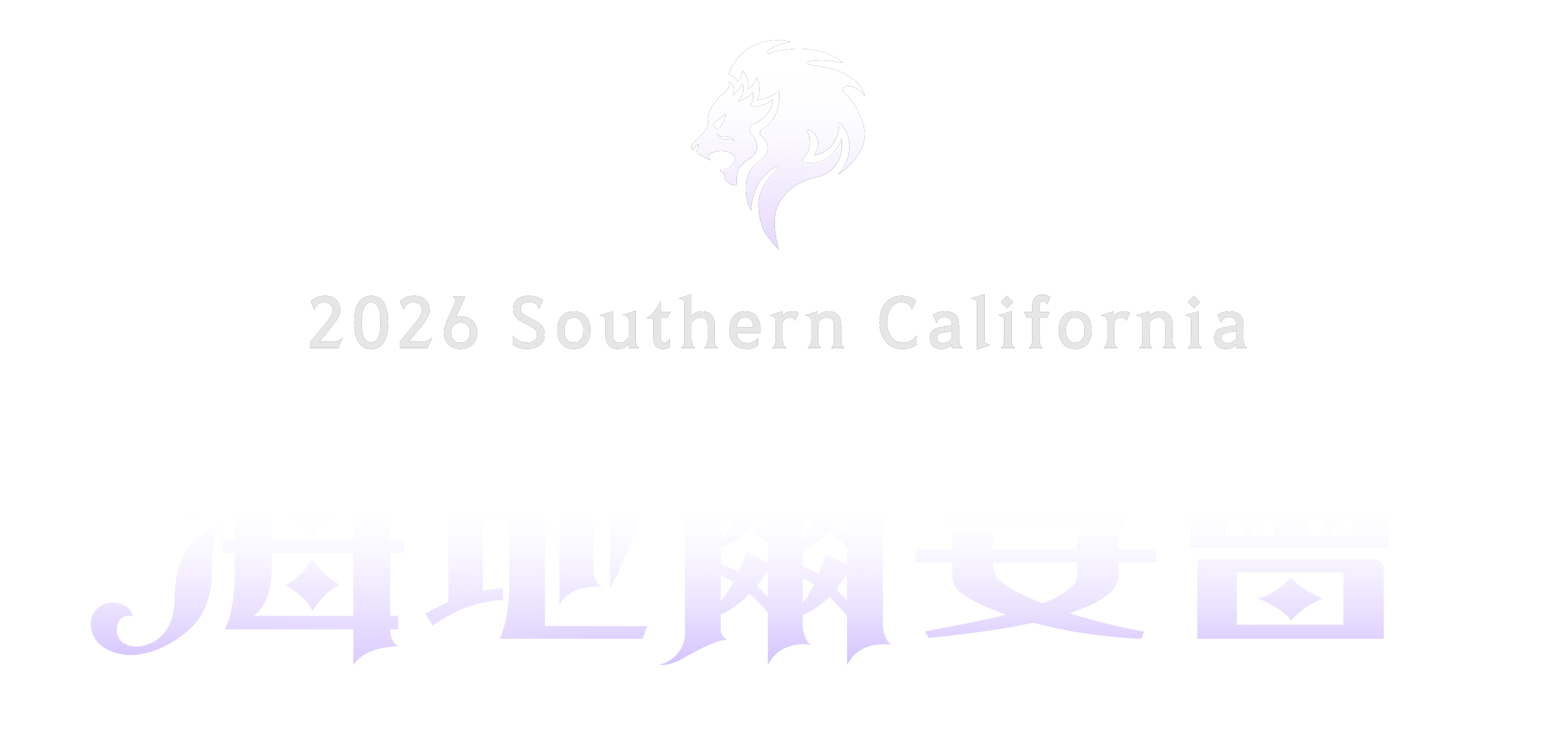 Heidel Ball 2026 Logo