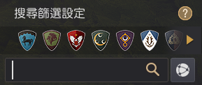 搜尋篩選設定定位示範