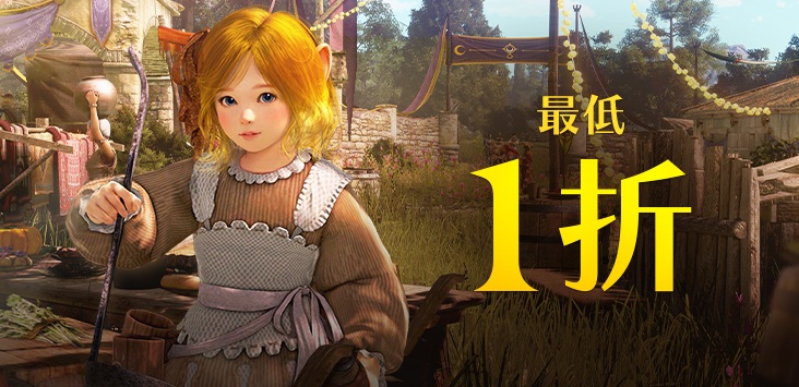 現在加入！官網、STEAM最低1折！