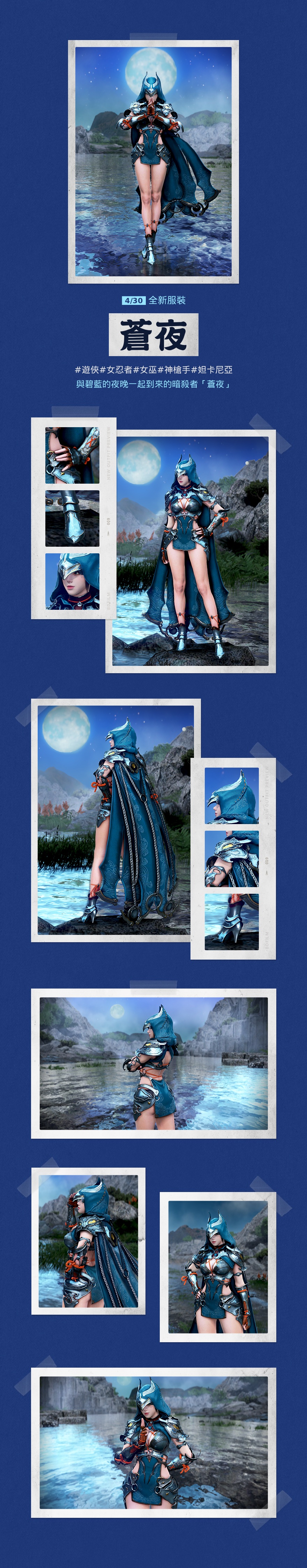 신규 의상 청야 티징