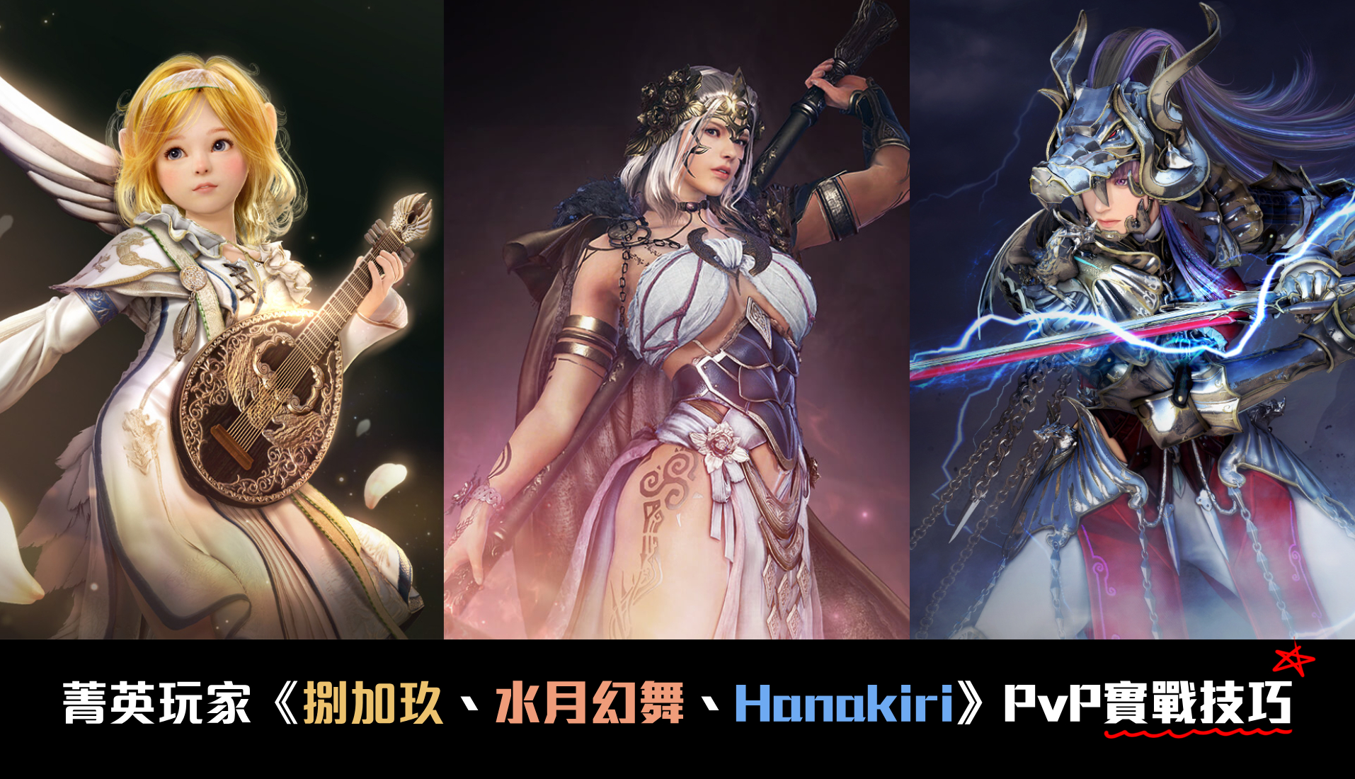 PvP攻略連結5