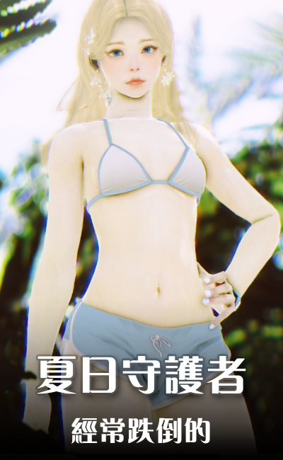 美學造型作品 2