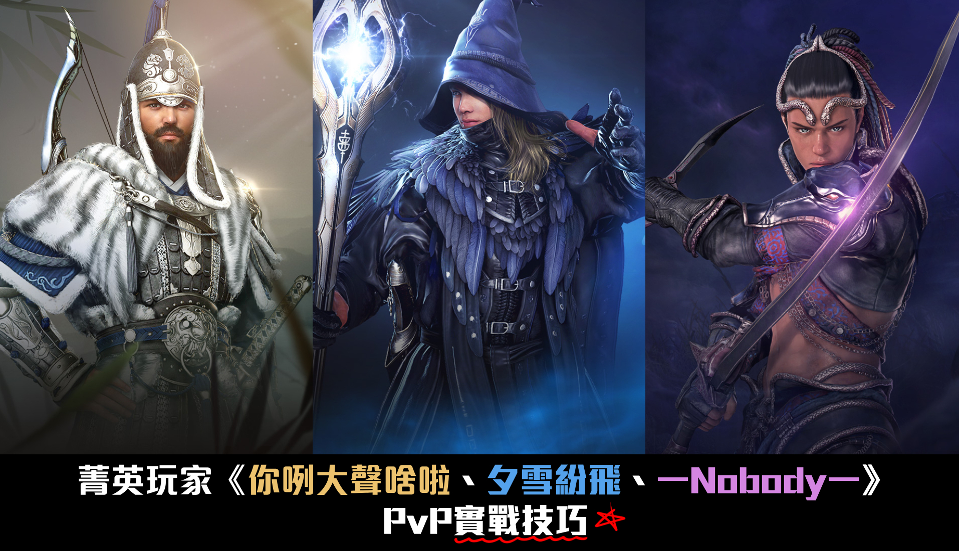 PvP攻略連結6