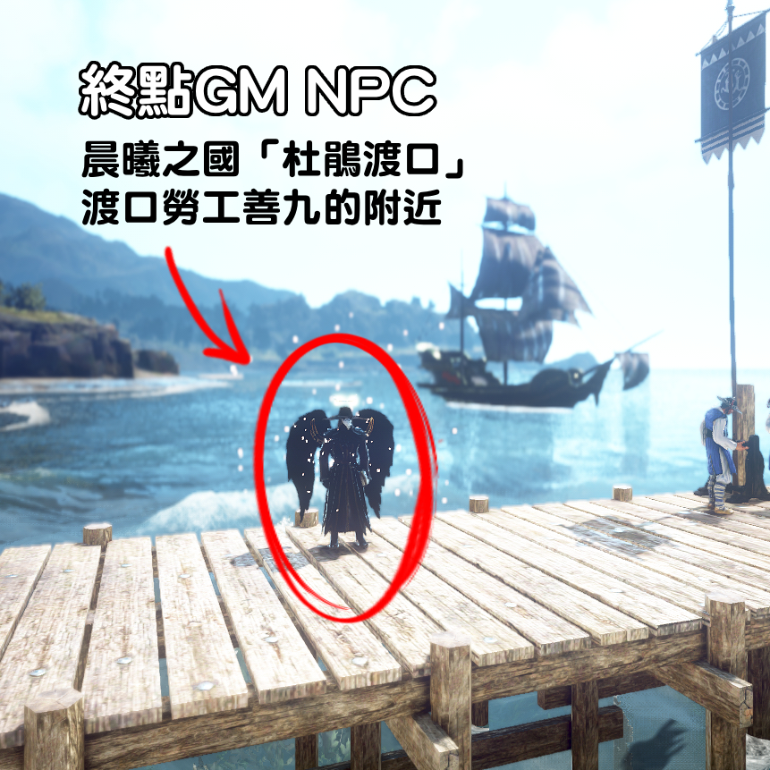 比賽終點 晨曦之國