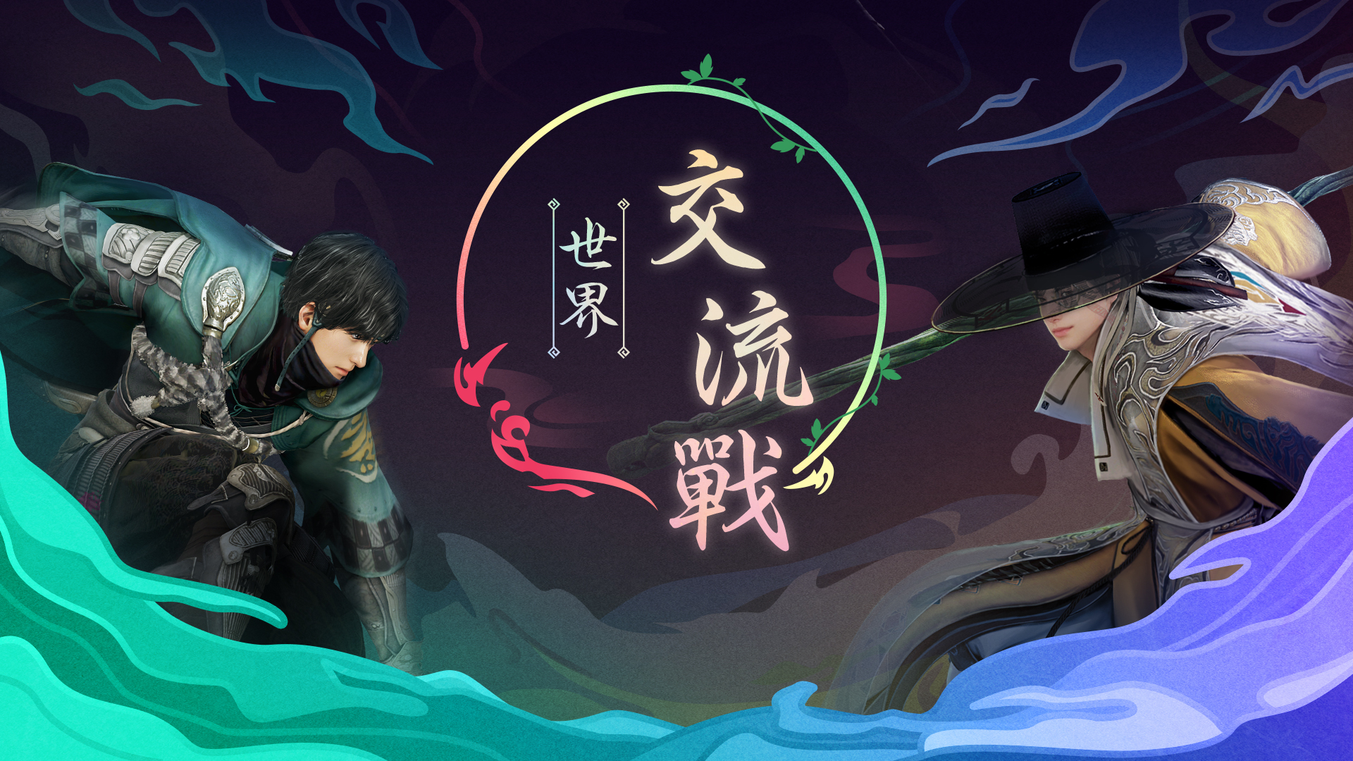 2026 한일 월드교류전 배경 이미지