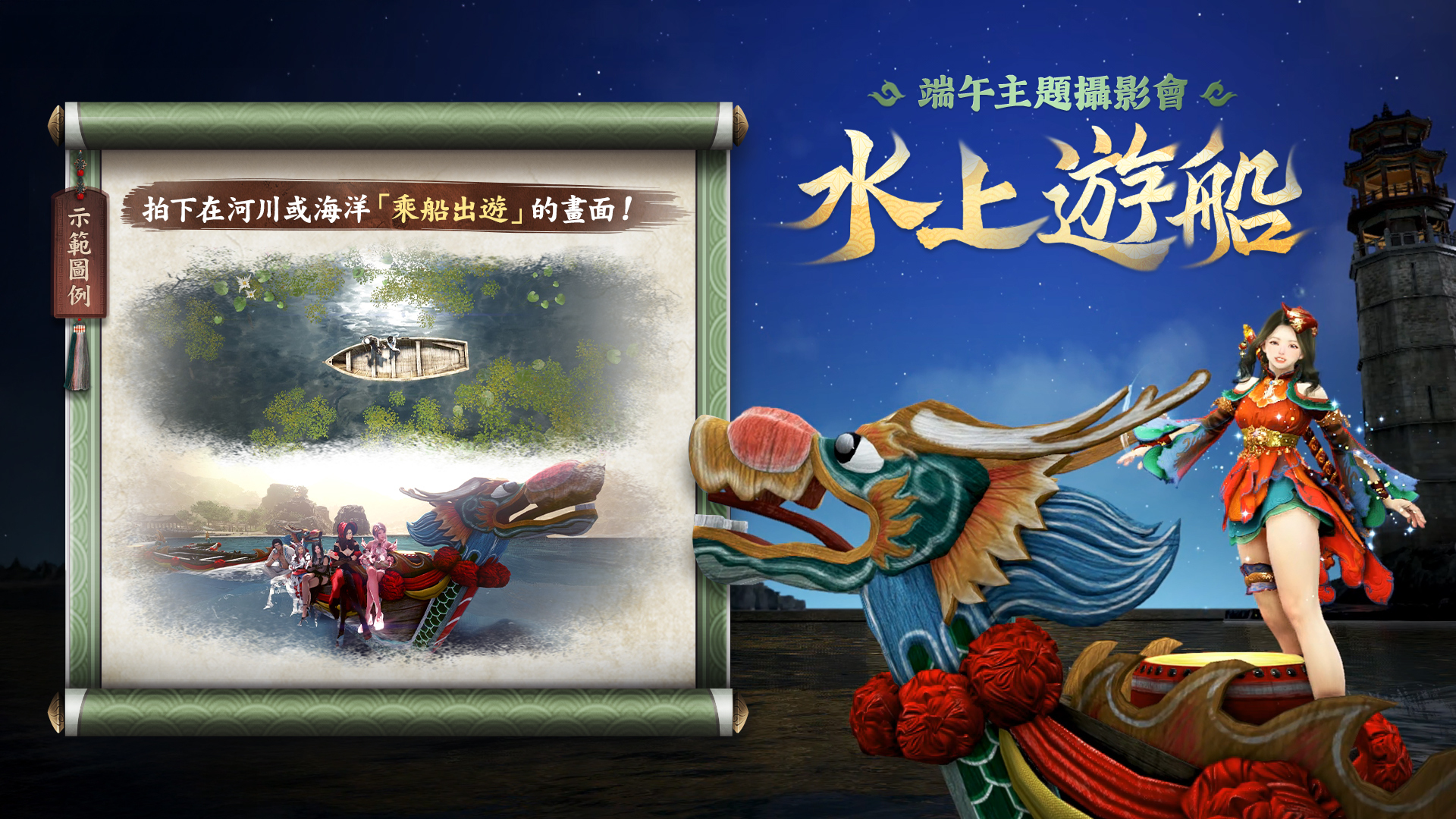 端午主題攝影會