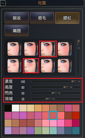 腮紅款式與數據示意