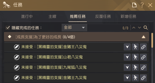 추천 의뢰 흑정령의 지원 리스트